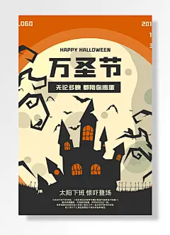 万圣节无论多晚都陪你捣蛋太阳下班惊吓登场万圣节