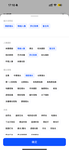 大咻咻咻咻采集到大模型·UI