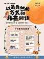 山邻露营·中秋派对火热招募中～