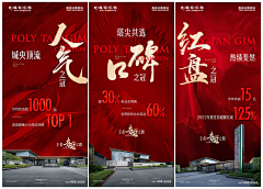 嘿黑black采集到A 促销/热销/开盘/加推