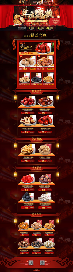 向阳沐春采集到食品类