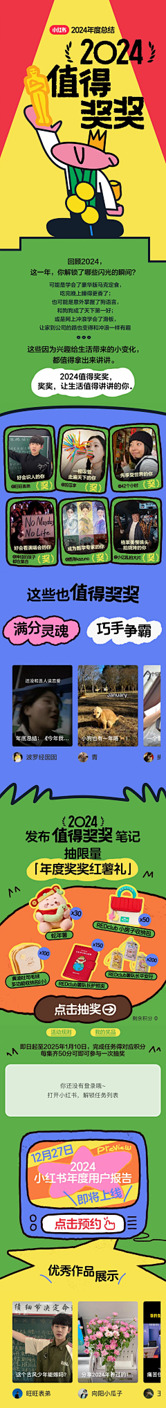 tiger658采集到活动排版