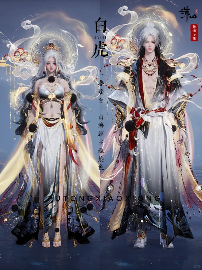 诛仙世界丨一梦瑶台染色第三期【山海经】 - 小红书-花瓣网