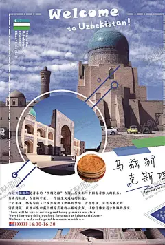 旅游海报 【酷图网】旅游海报,外国,异域风情,欧洲,古堡,丝绸之路,骆驼