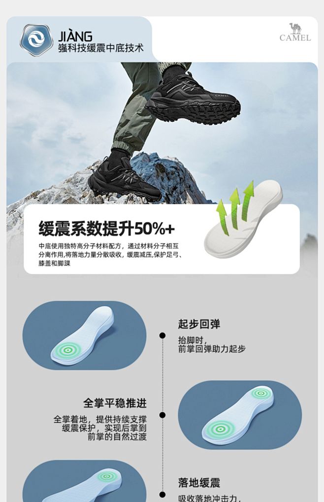 【盘龙】骆驼户外防水防滑登山鞋男士越野跑...