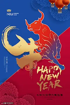 贺岁新春新年牛年元旦除夕喜庆春节海报图片下载-优图网