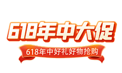 你会摸鱼吗采集到活动标题logo