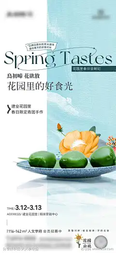 青团活动海报_源文件下载_1562X3396像素-红豆糕点,春天,绿叶,DIY,艾叶,端午,手作,青团,地产-作品编号:2025012711573646-志设-zs9.com