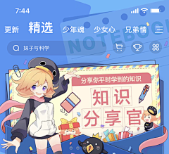 kjhghsklkjhs采集到banner-漫画