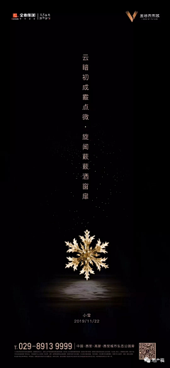 一瓢饮design采集到金地未来城