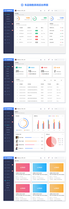 1瑾阿采集到PC端界面