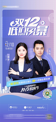 呵呵呵呵呵~采集到多人海报