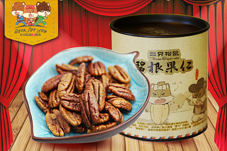 【周年庆】【三只松鼠_碧根果仁130gx...