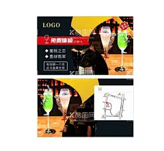 酒吧名片 体验卡 酒水名片  - 源文件下载【酷图网】促销活动,新品推荐,免费体验,酒水,酒吧,鸡尾酒,高脚杯,体验卡,名片,