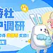 社区大别野-米游社