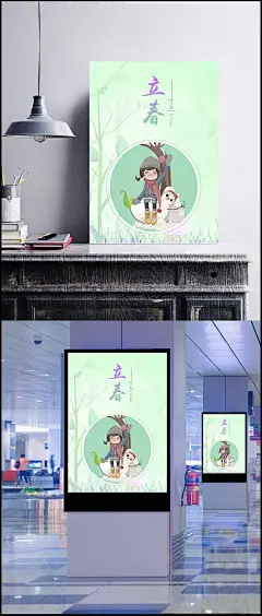 二十四节气立春|手绘插画,雪人,人物插画,手绘插画素材,海报设计,海报素材,广告设计模板,源文件下载