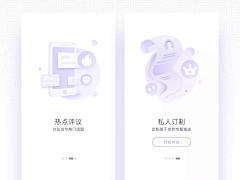 怪味阿七采集到［UI］app-引导页