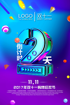 Super灬_Hero采集到开业盛典周年庆典晚会海报舞台背景