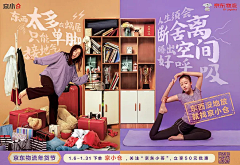 小林姐姐~~采集到有点子对比海报在里面