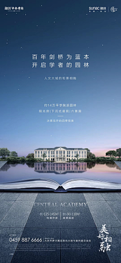 辰辰幕汐采集到学校