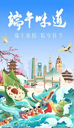 端午节插画海报-源文件-志设网-zs9.com