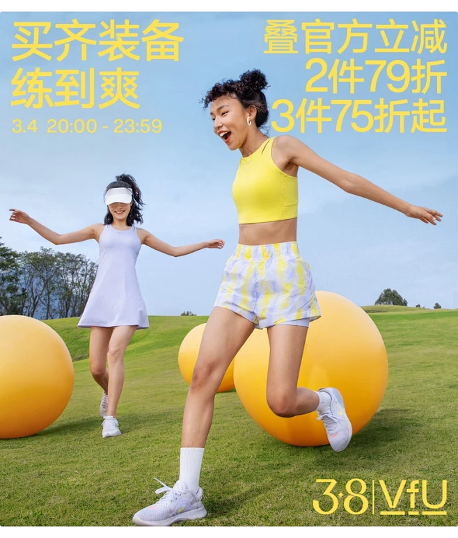 VFU运动旗舰店