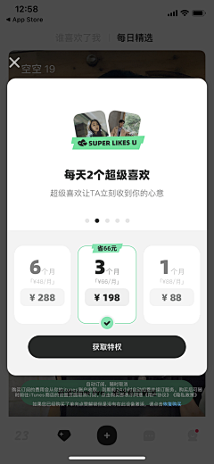 Big_Panda采集到【弹层】APP会员开通