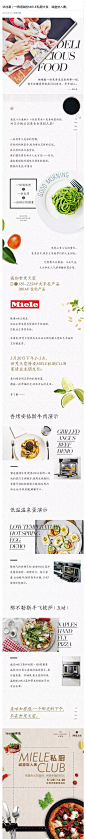 华池荟 _ 一场精致的MIELE私厨大餐，诚邀您入席。