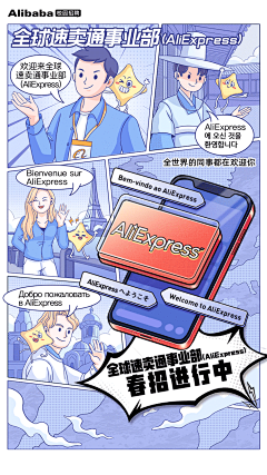 Lloyd·Forger采集到临时项目漫画反诈参考