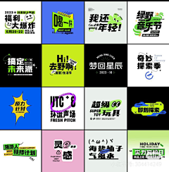 yuyuyu-3-采集到字体/标题设计