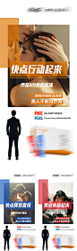 微商产品男性保健保养功效系列海报-源文件