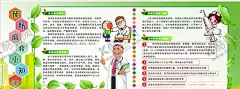 预防麻疹宣传栏 【酷图网】医院,社区门诊,社区医院,健康教育,健康知识,麻疹,预防麻疹知识,接种疫苗,麻疹疫苗,麻疹预防,医院麻疹知识,健康教育展板,健康知识海报