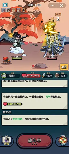 仙踪老者（小游戏）-GameUI.net