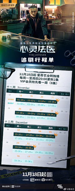 文文文文文文文文1221采集到综艺