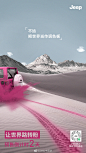 Pink Me Up！
粉力觉醒，美成一派
#Jeep 牧马人 高地 巴哈马沙滩粉特别版#
预售倒计时2天
扫码关注独家预约通道
#活彻底 更出色##让世界路转粉# ​​​​