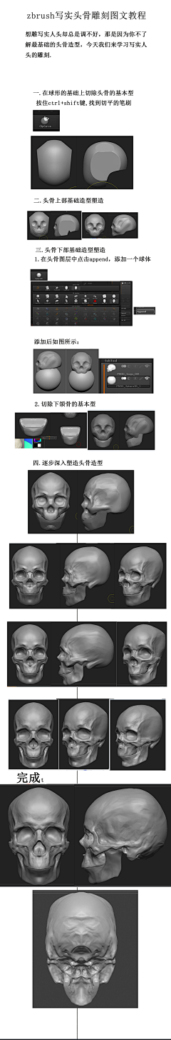 来自星星的大脸猫采集到次世代教程