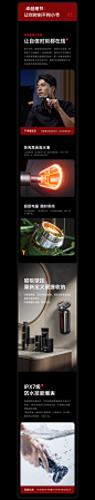 锐舞 RANVOO TD1温感剃须刀视觉全案详情页设计