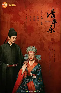 清平乐的搜索结果_360图片
