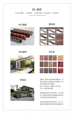 lowbell采集到工艺