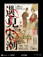 古人日常生活_1_设计师零度_来自小红书网页版