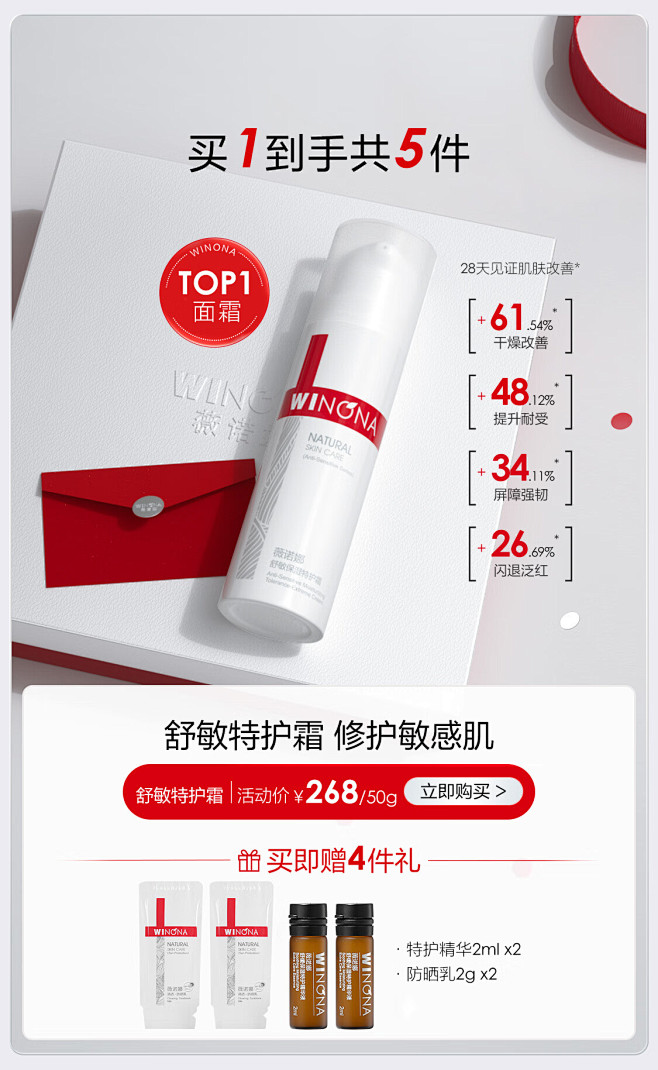 薇诺娜官方旗舰店 - 京东