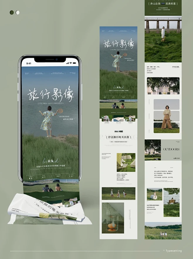 公众号设计 | 摄影图文排版/简约海报长图-花瓣网