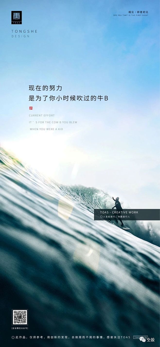 现在的努力