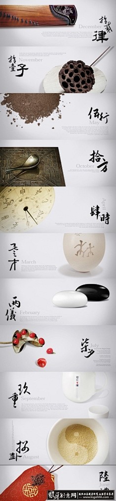 中国风广告设计 中国传统文化设计元素 传...