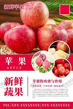 苹果 【酷图网】苹果,红富士苹果,洛川苹果,苹果礼盒,冰糖心苹果,新疆苹果包装,阿克苏苹果,苹果箱,水果包装,手绘苹果包装,烟台,国潮苹果包装,蛇果包装,青苹果包装,苹果包装箱,花牛苹果包装,红苹果包装,红富士包装,烟台苹果,丑苹果包装,昭通苹果包装,烟台苹果包装,噶啦果包装,嘎啦苹果礼盒