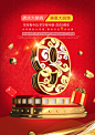 PSD 九周年店庆