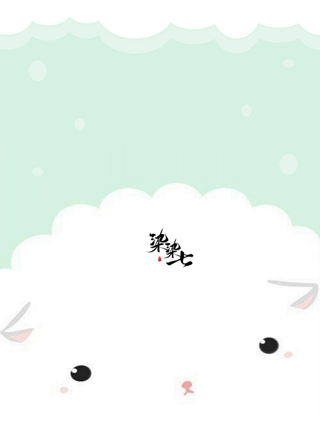 @染染七/处理底图~绿色的Q版纯排~