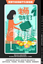 美丽园丁教书育人教师节原创插画，教师，节教师节海报，庆祝教师节，感恩教师节，教师节快乐，教师节背景，教师节图片，教师节宣传，教师节活动，教师节广告，教师节贺卡，教师节素材，910，九月十日，老师