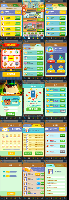 EVENmore采集到游戏道具/UI/界面
