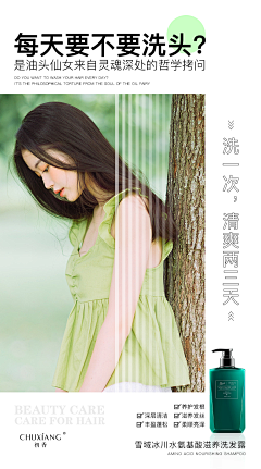 塑己采集到护发小知识